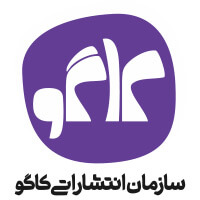 کاگو کاگو