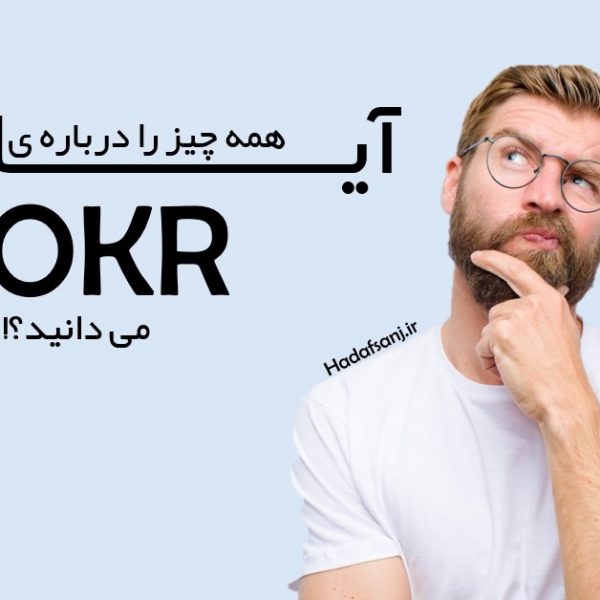 پایش مستمر و مدیریت KPI