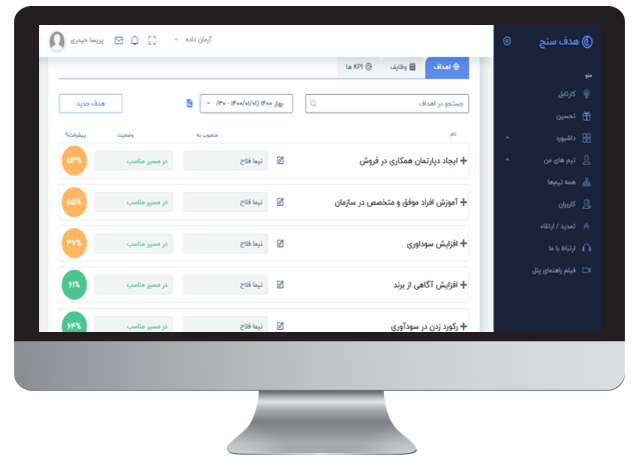 نرمافزار هدفسنج
